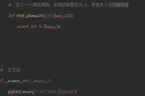 裝飾器@pytest.mark.usefixtures()疊加使用3