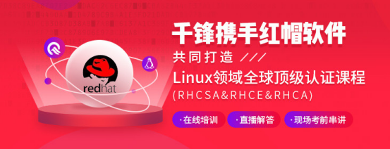 千鋒Linux培訓.jpg