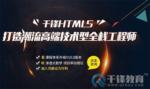 千鋒HTML5.jpg