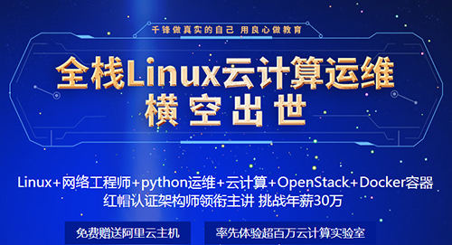 千鋒Linux培訓.jpg