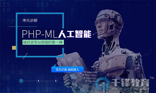 千鋒PHP培訓(xùn)課程 14.jpg