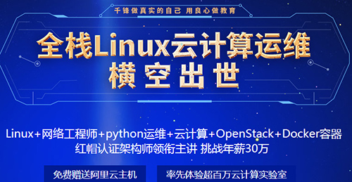 千鋒Linux培訓.jpg