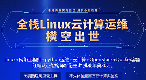 千鋒Linux培訓.jpg