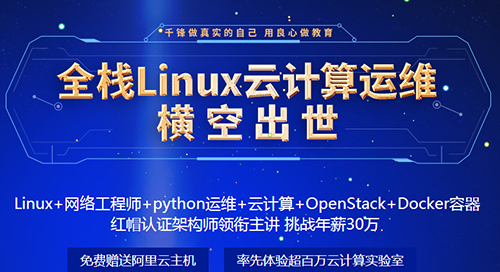 千鋒Linux培訓.jpg