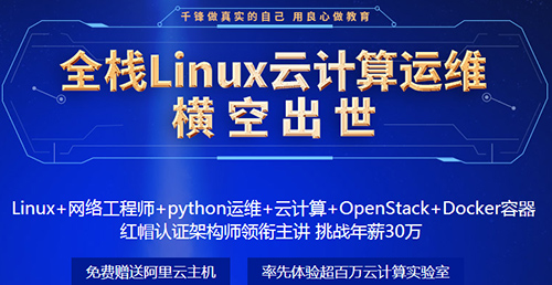 千鋒Linux培訓.jpg