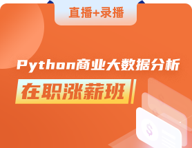 python培訓機構